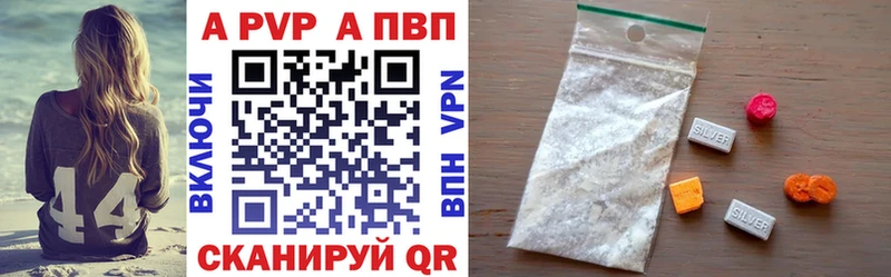 APVP Crystall Городище