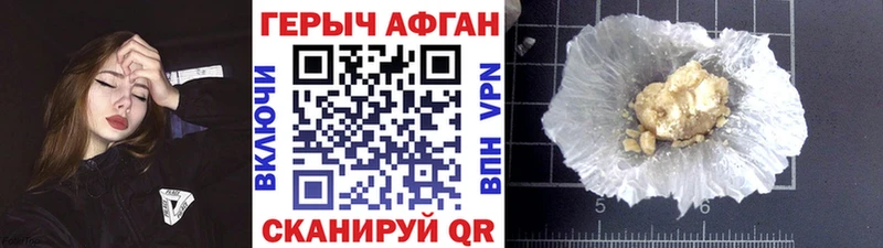 Героин хмурый  Городище 