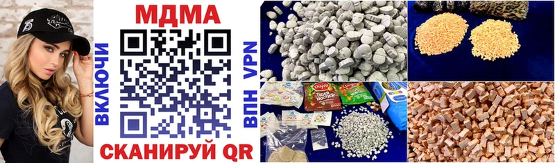 MDMA кристаллы  купить  сайты  Городище 
